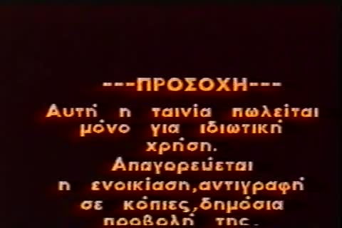 it's All Greek To Me !